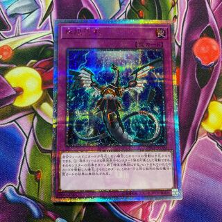 無限泡影 20thシク 美品