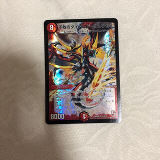 不敗のダイハード・リュウセイ