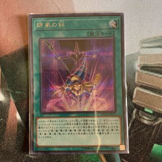 師弟の絆 シークレットレア