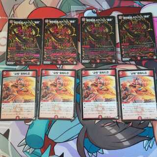 Crash "High Road", a victory dragon costume