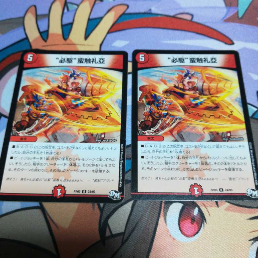 Crash "High Road", a victory dragon costume