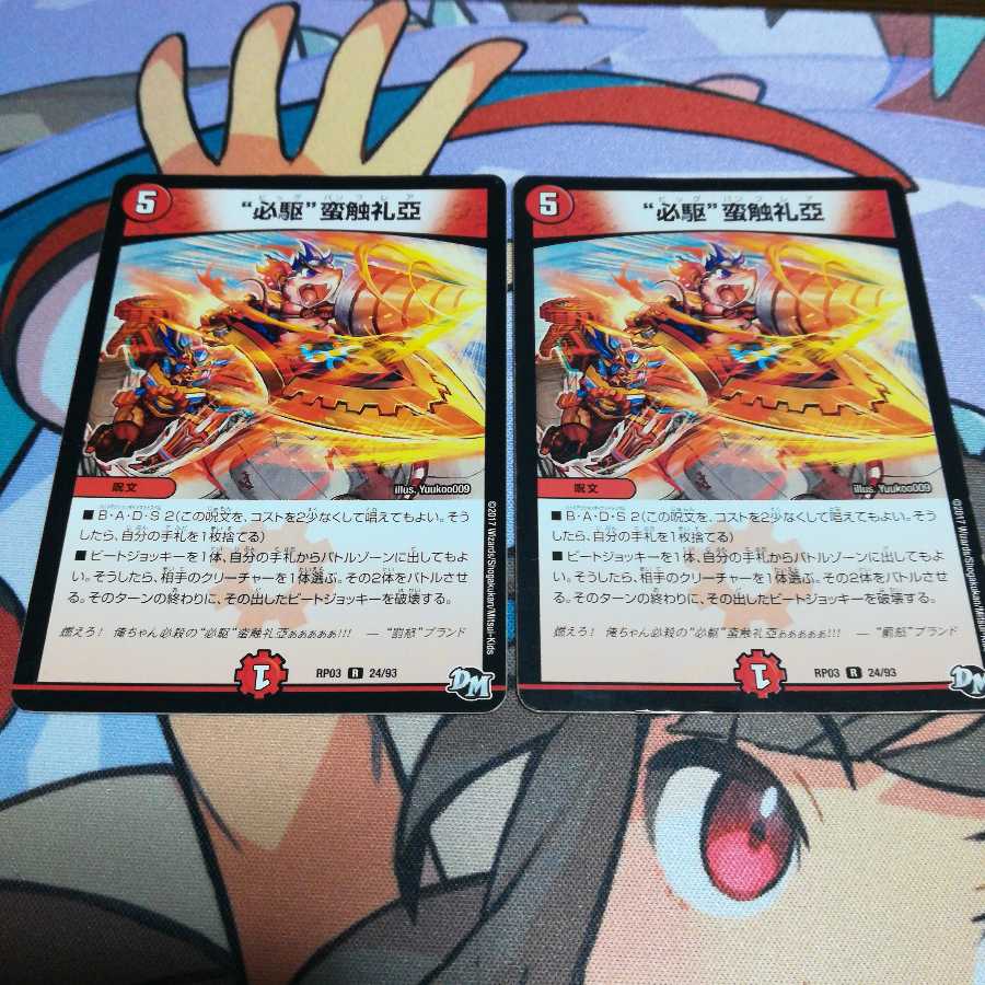 Crash "High Road", a victory dragon costume