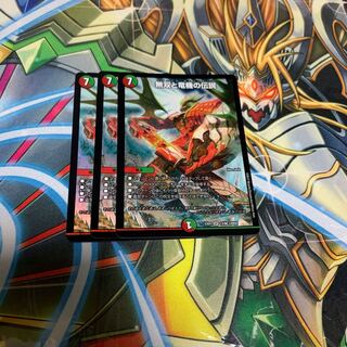 【 最安値 】無双と竜機の伝説 x3 #りあ