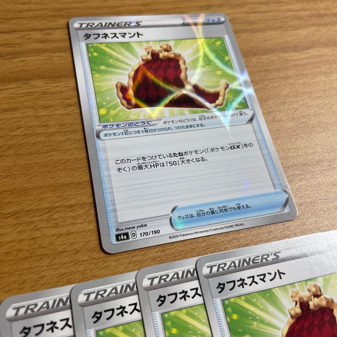 タフネスマント 4+1枚セット