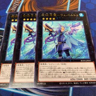 Demon key possession - Wepartu Rare