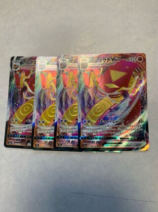 マルヤクデVMAX RRR 4枚セット