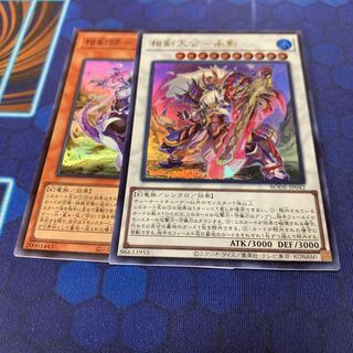 Sword Lord - Seung Kage Ultra Rare, etc.