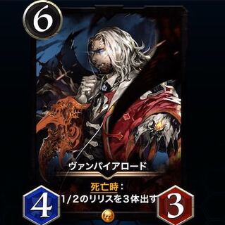 【ゴールド】ヴァンパイアロード