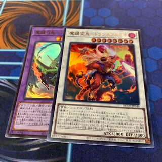 Magic Key Henshin - Transfrumine Ultra Rare, etc.