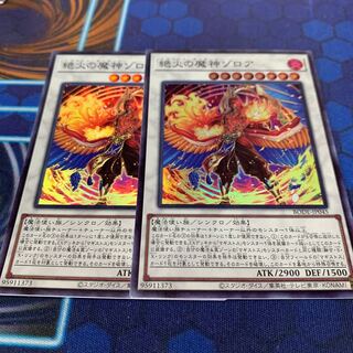 Zoroa, the Magistus Conflagrant Calamity Super Rare