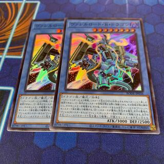 Borreload Riot Dragon Super Rare