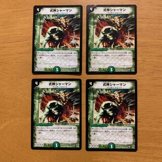式神シャーマン　4枚