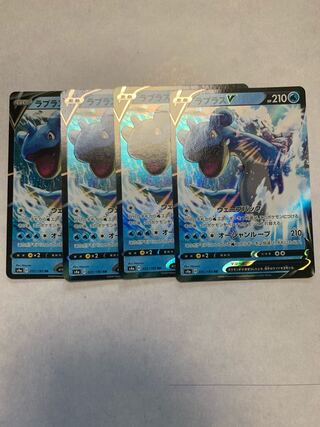 LaprasV RR Set of 4