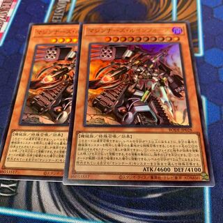 Machina Ruinforce Ultra Rare