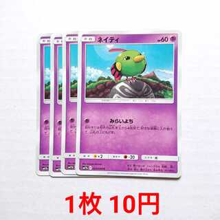 ネイティ 4枚 C 023/049 SM11b ドリームリーグ