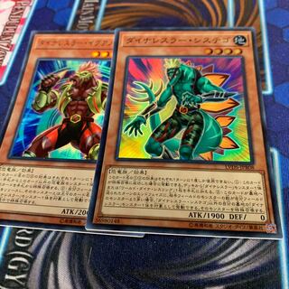 ダイナレスラー・イグアノドラッカ ウルトラレア　他