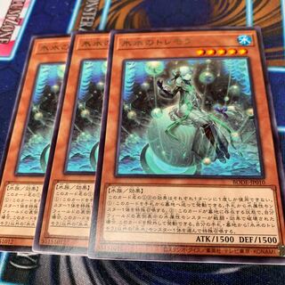 Icejade Tremora Rare