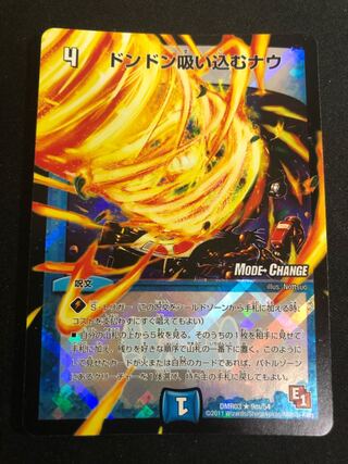 ドンドン吸い込むナウ(MODE CHANGE) R-foil