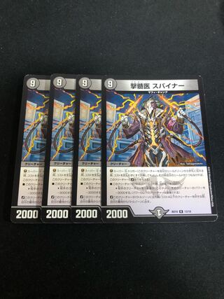 Myelographer Spinner, set of 4