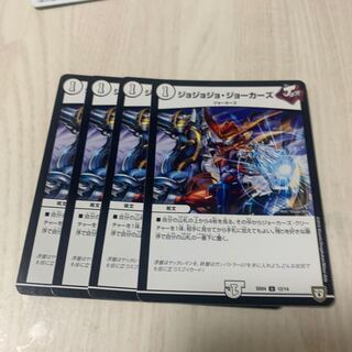 ジョジョジョ・ジョーカーズ 13