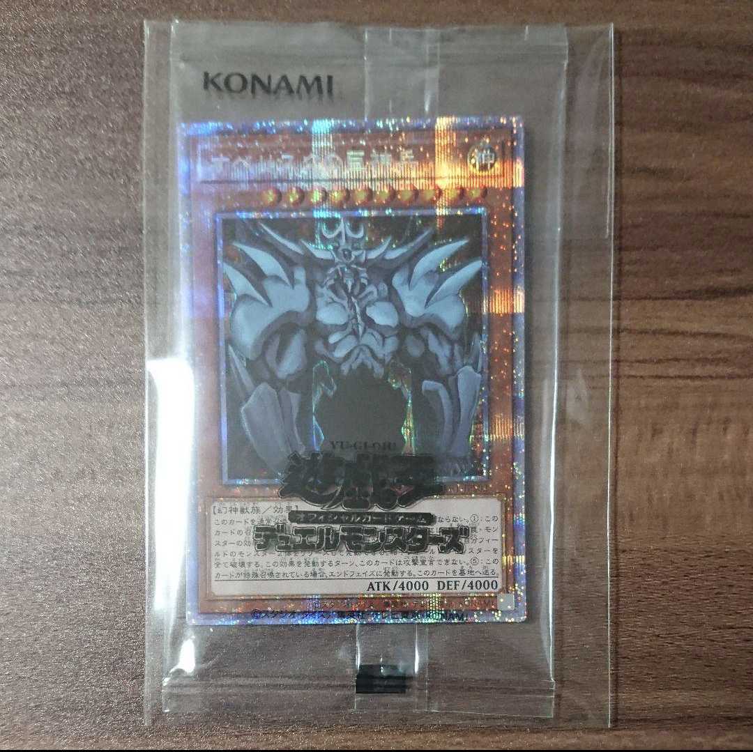 Unopened Three Phantom Gods] Ra Osi Squirrel Obe Squirrel Ku Prisma Yu-Gi-Oh!