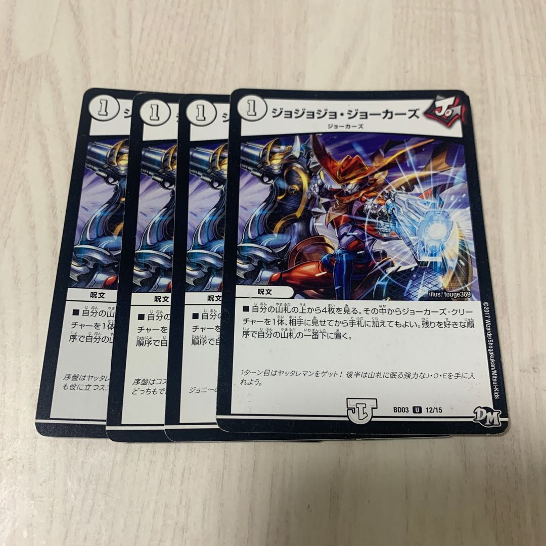 JoJo Jokers 15