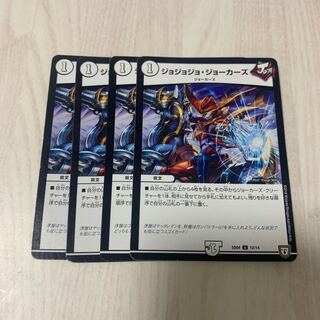 ジョジョジョ・ジョーカーズ　16