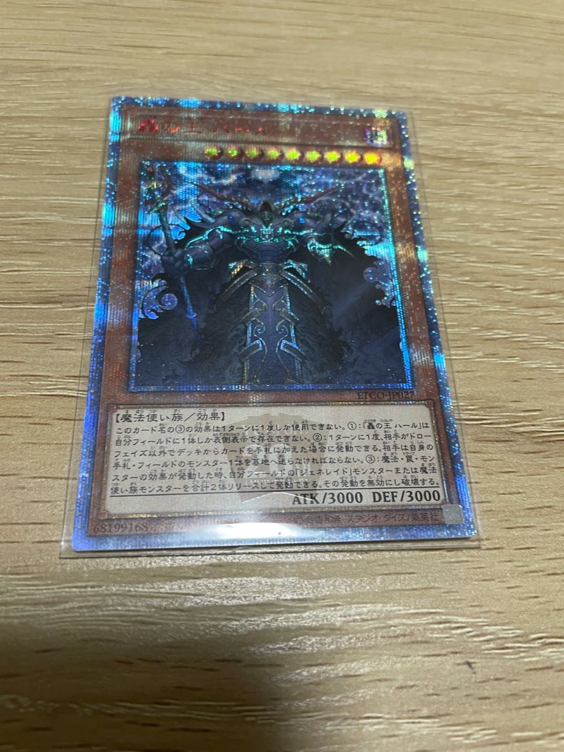 Harr, Generaider Boss of Storms 20th Secret Rare