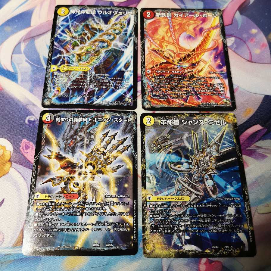 Restructer Revolution spear Jeanne Mizel｜D'Arc en Ciel, the Spirit Dragon of the Holy Spear