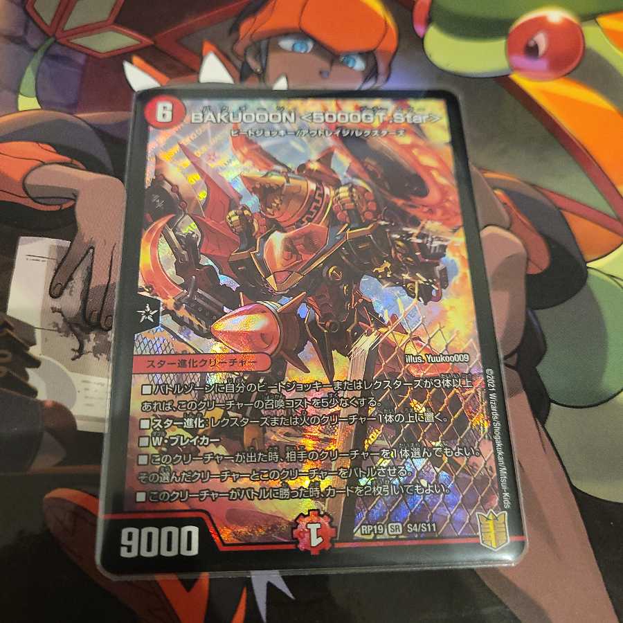 BAKUOOON <5000GT.Star>