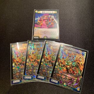 グレイトフル・ベン+ヒャクメ 4枚SET