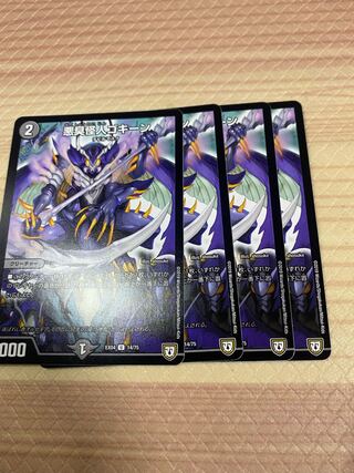 Darkness Stink Monster Gokine