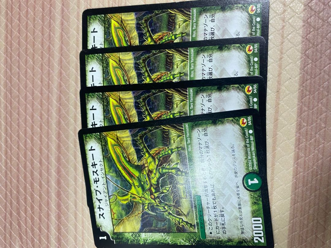 スナイプ・モスキート