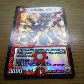 単騎連射 マグナム