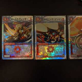 激竜王ガイアールオウドラゴン