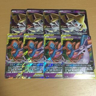 エーフィ＆デオキシスGX 4枚 ジラーチGX 4枚