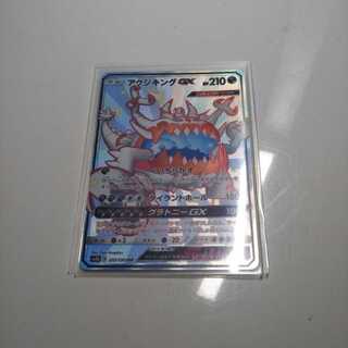 アクジギングＧＸ