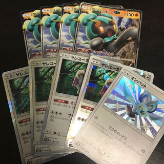 マーシャドーGX オンバット 色違い ヤレユータン