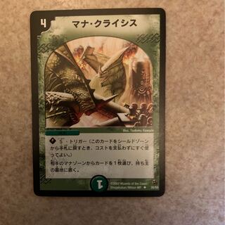 マナクライシス