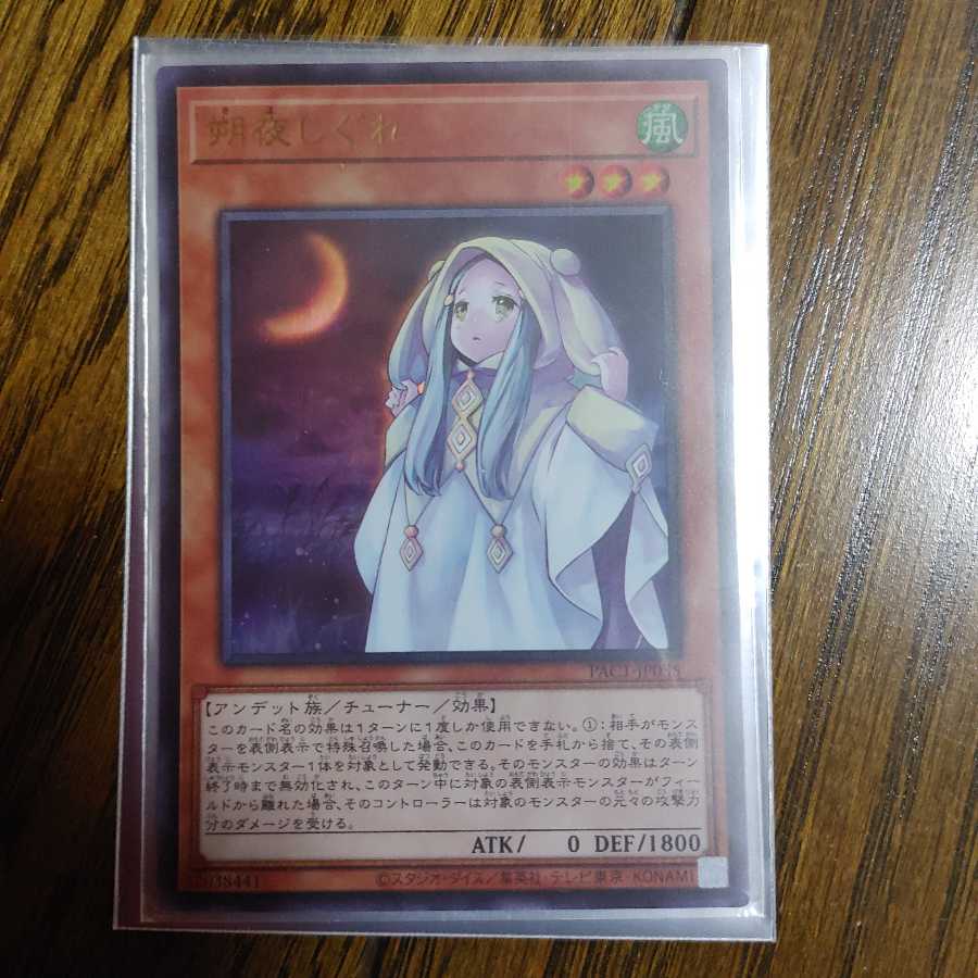 遊戯王