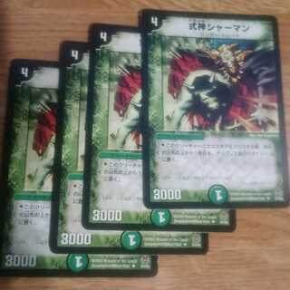 式神シャーマン