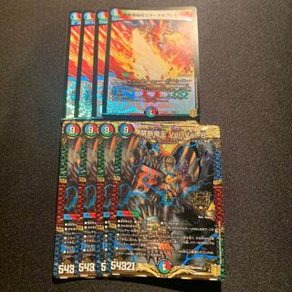 禁断竜王 Vol-Val-8 エターナルプレミアムズ　4枚SET