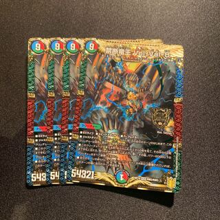 禁断竜王 Vol-Val-8 KGM 4枚SET