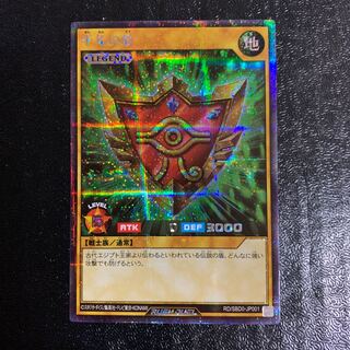千年の盾　ラッシュデュエル　レジェンド