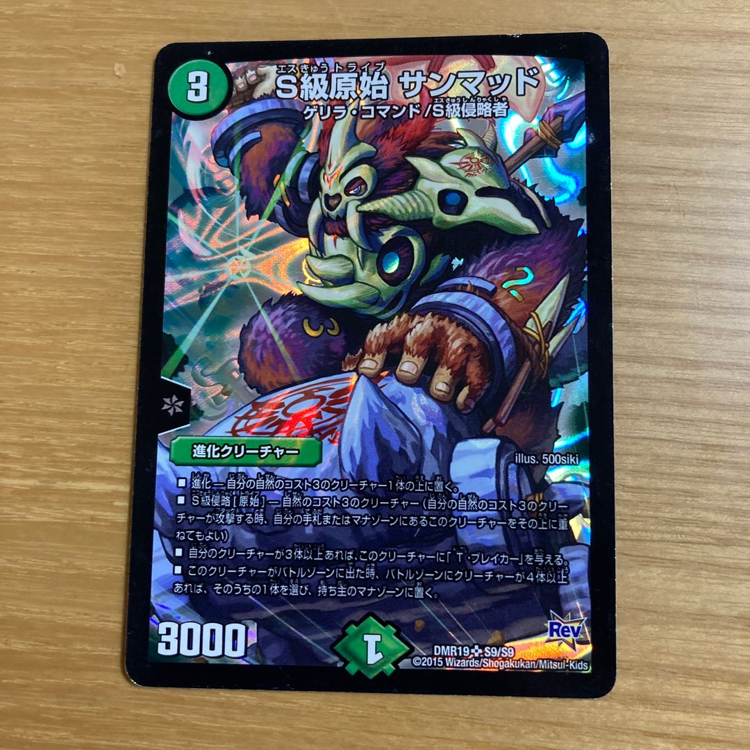 Class S Primitive Sunmad