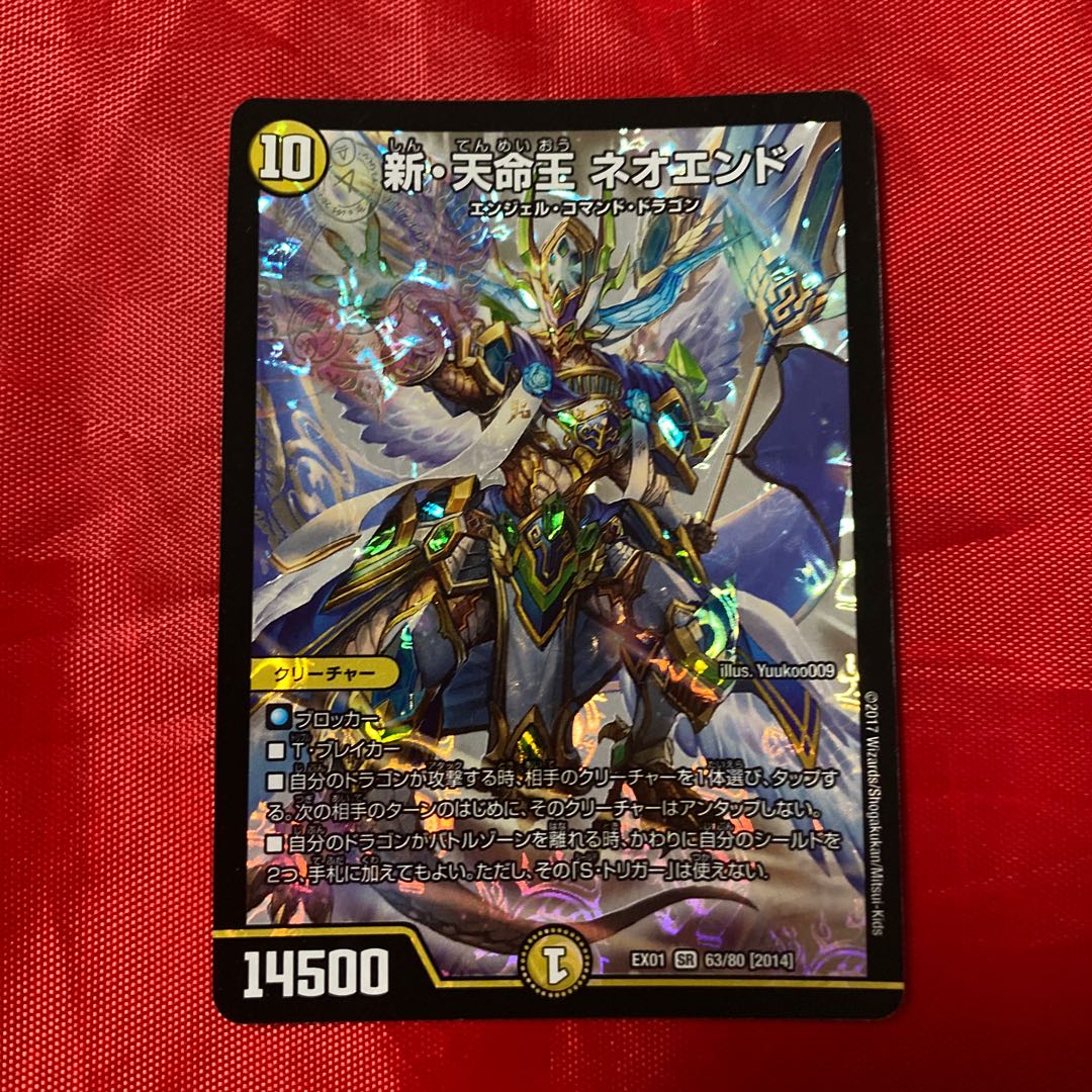 New Tenmei Kings Neo End