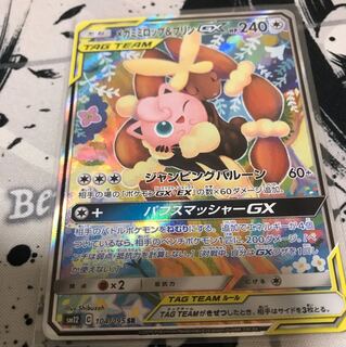 メガミミロップ&プリンGX SA