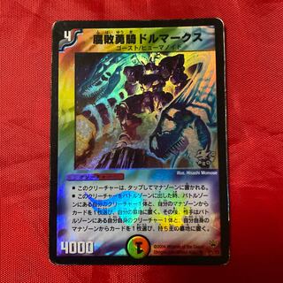 腐敗勇騎ドルマークス