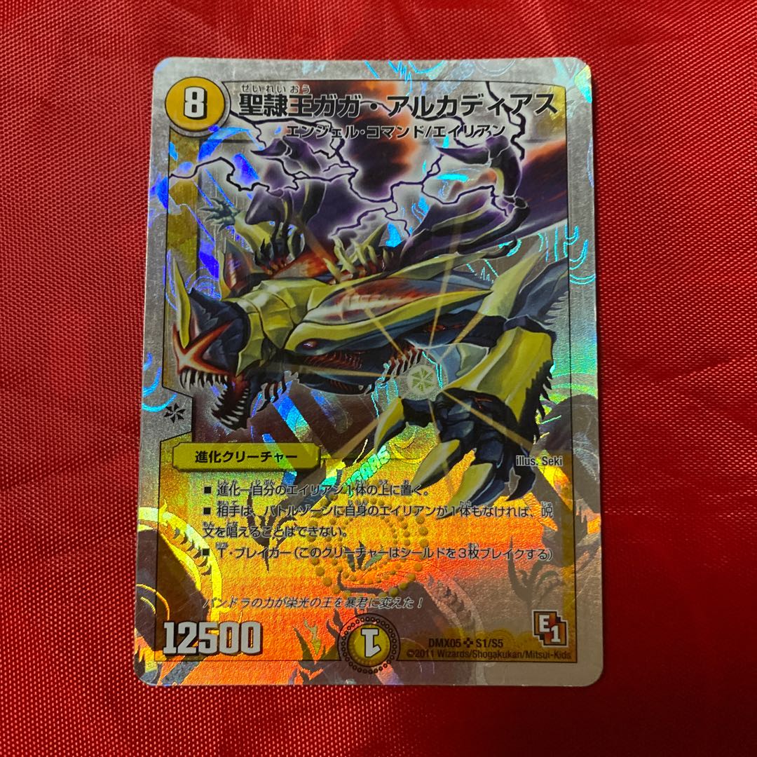聖隷王ガガ・アルカディアス(スーパーデッキ仕様)