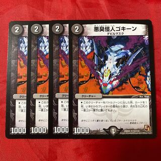 悪臭怪人ゴキーン